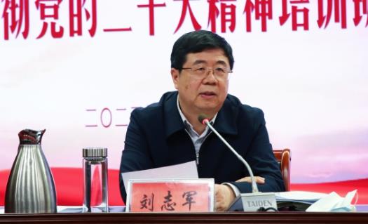 踔厉奋发新征程 学校学习贯彻党的二十大精神培训班开班